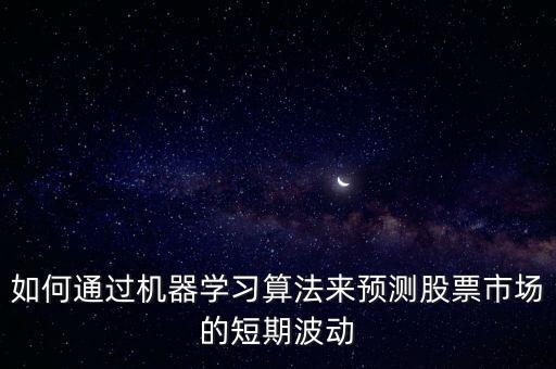 股票分析趨勢型指標數(shù)據(jù)集的構建