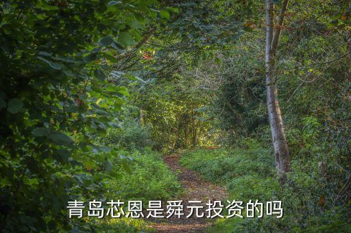 寧波秋實投資管理合伙企業(yè),寧波冉盛盛遠(yuǎn)投資管理合伙企業(yè)(有限合伙)