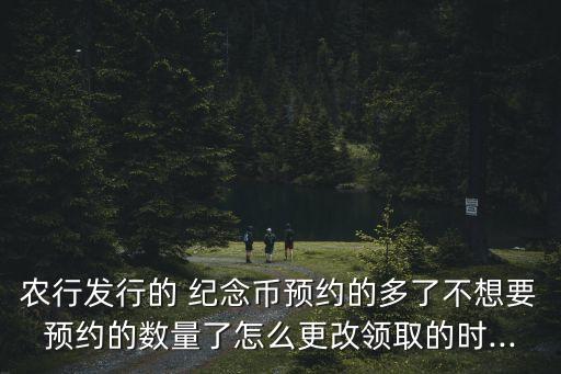 農(nóng)業(yè)銀行上市紀念幣
