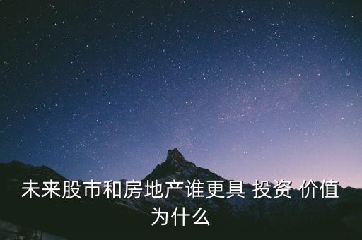 財富投資價值,奧運財富2001價值