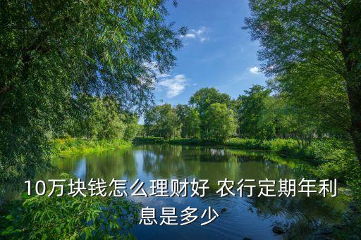 農行農行貨幣基金收益,農行貨幣基金660007