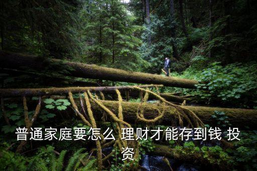 投資2100元理財項(xiàng)目,銀行理財公司 可以投資哪些項(xiàng)目