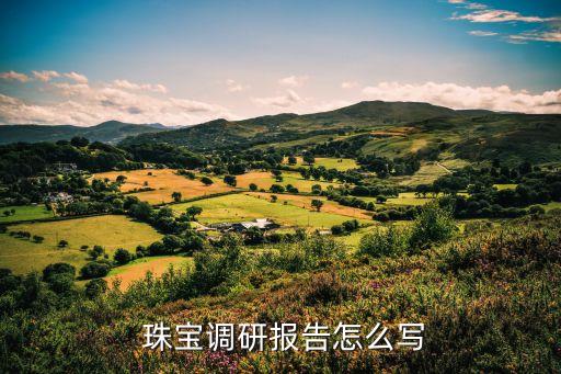 銀行對于珠寶行業(yè)風險,銀行是經(jīng)營風險的高危行業(yè)