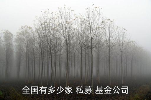 中國(guó)私募基金控股集團(tuán),興證全球基金管理有限公司