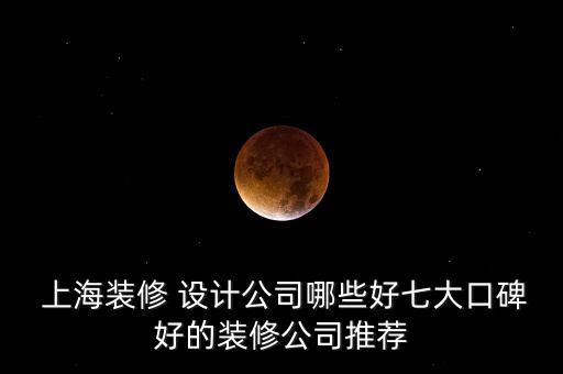 上?？敌略O(shè)計(jì)加班