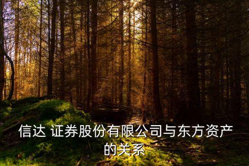 信達證券上海分公司許捷