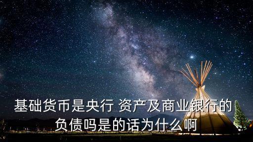 中國人民銀行資產(chǎn)負債結(jié)構(gòu)分析,如何理解中國人民銀行的資產(chǎn)負債業(yè)務