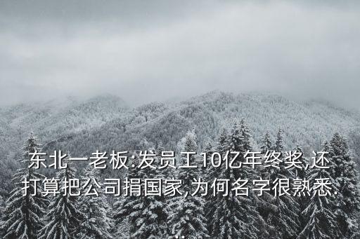 方大集團(tuán)董事長(zhǎng)方威,遼寧方大集團(tuán)董事長(zhǎng)