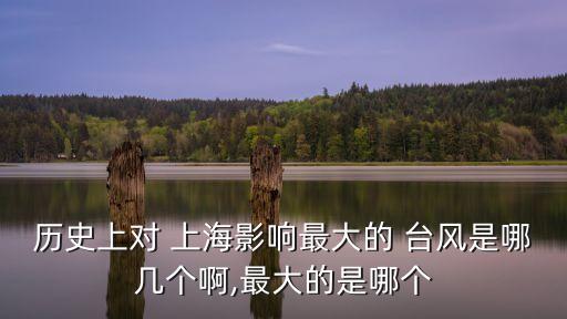 上海?？_風,2012年臺風?？?/></a></span><span id=