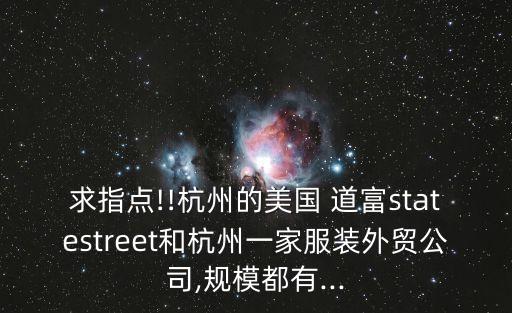 道富銀行基金行政服務(wù),美國道富銀行基金會計(jì)