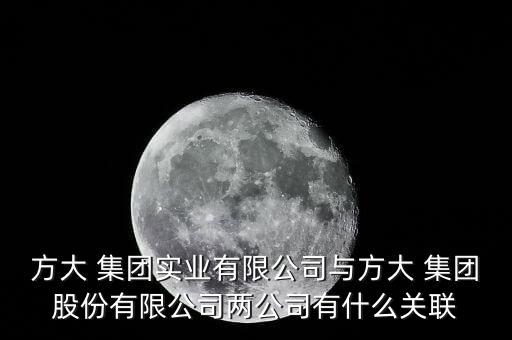 方大化工集團(tuán),葫蘆島方大化工設(shè)計院