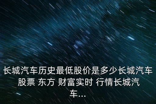 600133股票行情東方財富網(wǎng)