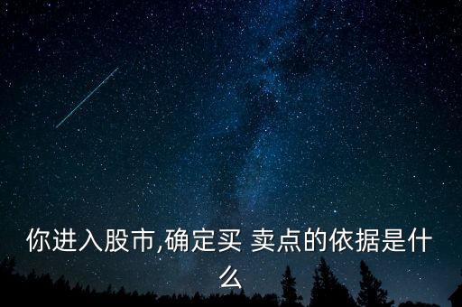 怎樣確定股票的賣點(diǎn),怎樣才能確定股票反轉(zhuǎn)