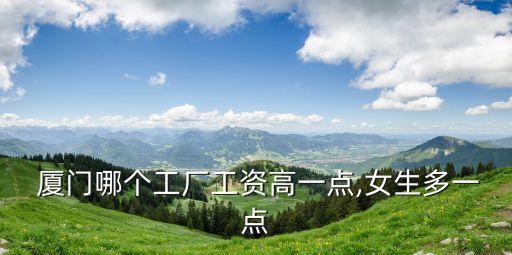 廈門超宇環(huán)?？萍脊?廈門水之初環(huán)?？萍脊臼钦娴膯?/></a></span><span id=