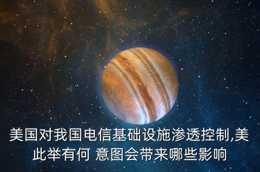 美國對(duì)中國的戰(zhàn)略意圖,俄烏沖突美國戰(zhàn)略意圖