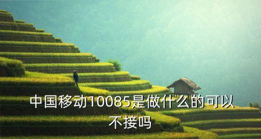 中國移動李躍被舉報了,如何舉報中國移動扣費(fèi)服務(wù)