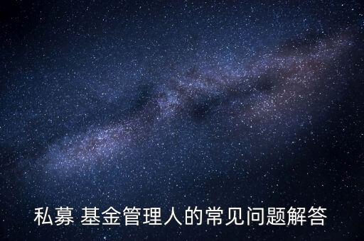 基金行政外包風(fēng)險管理制度,董事會負責(zé)審批外包風(fēng)險管理制度