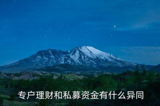 專(zhuān)戶(hù)在線個(gè)人投資好嗎