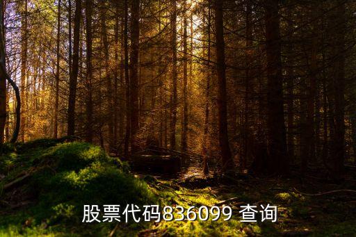 股票行情查詢(xún)一攬,000725股票行情查詢(xún)