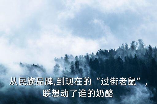 聯想集團發(fā)展趨勢