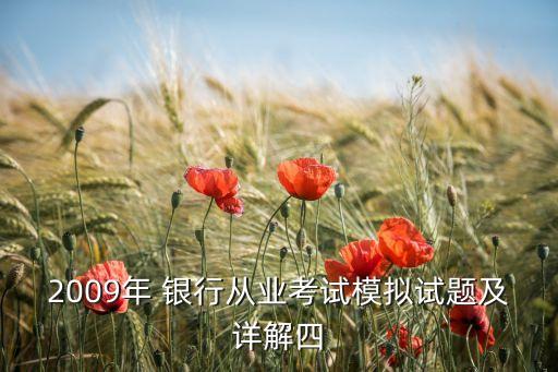 最能體現銀行的實際風險水平的是