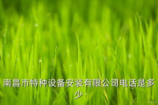 江西洪都集團特設(shè),江西航空工業(yè)洪都集團