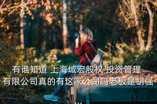 上?？灯嫱顿Y有限公司,永豐縣康奇生物科技有限公司