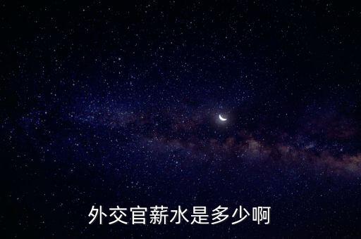 中國(guó)駐外記者工資,鳳凰衛(wèi)視駐外記者工資