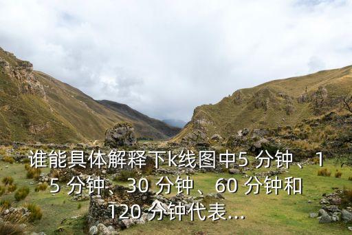 什么是股票15分鐘k線的底部結構