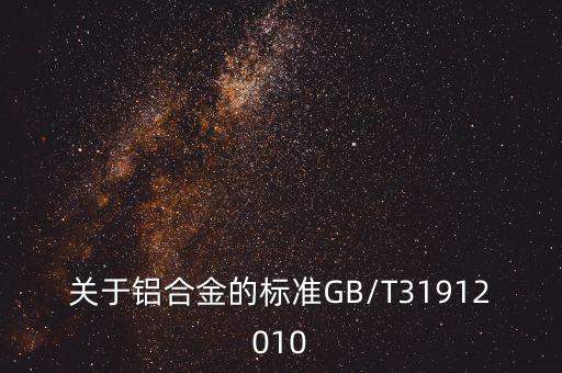 中國(guó)鋁業(yè)公司西北鋁加工廠(chǎng)