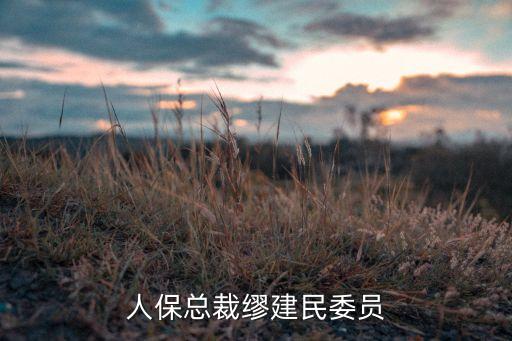 民生銀行杭州行董事長(zhǎng),杭州民生銀行上班時(shí)間