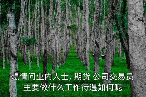 期貨公司獎金,國內期貨公司排名榜