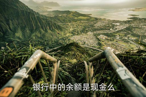 企業(yè)存放在開(kāi)戶(hù)銀行中,新辦企業(yè)開(kāi)戶(hù)銀行怎么辦理