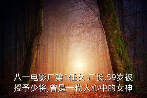 中國(guó)最著名廠(chǎng)長(zhǎng)馬勝利逝世