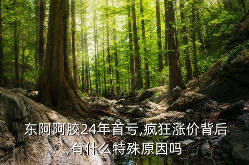 東阿上品國際貿易有限公司,中蘇上品國際貿易(內蒙古)有限公司