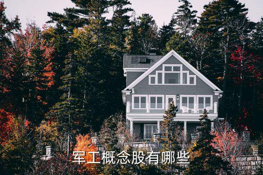 康達國際環(huán)保有限公司股權結構,安徽元琛環(huán)?？萍脊煞萦邢薰竟蓹嘟Y構