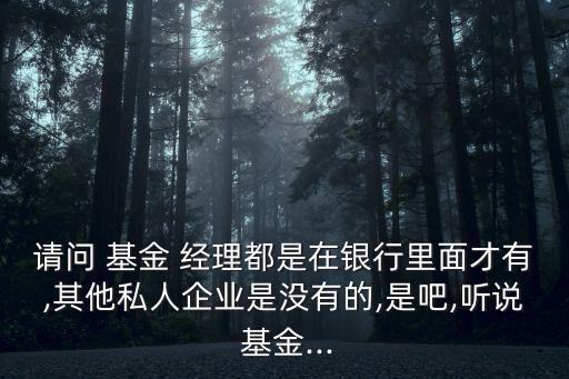 基金銷(xiāo)售經(jīng)理