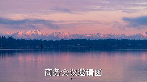 中國電子商務服務產(chǎn)業(yè)大會,電子商務服務產(chǎn)業(yè)有哪些