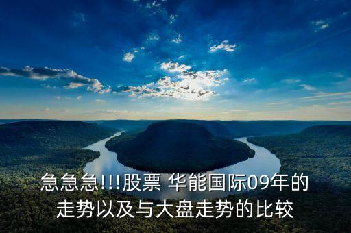 華能集團三電廠今年對