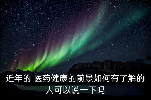 中國醫(yī)藥行業(yè)六大終端用藥市場(chǎng)分析藍(lán)皮書