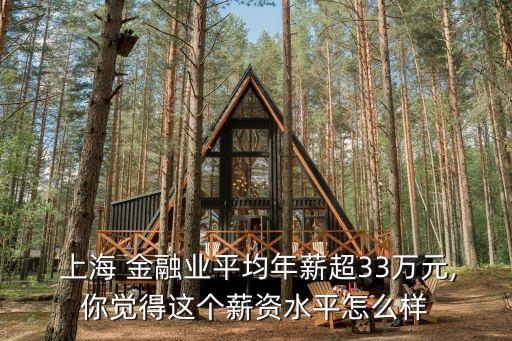 上海做金融銷(xiāo)售掙錢(qián)嗎,在上海除了銷(xiāo)售還有做什么比較掙錢(qián)