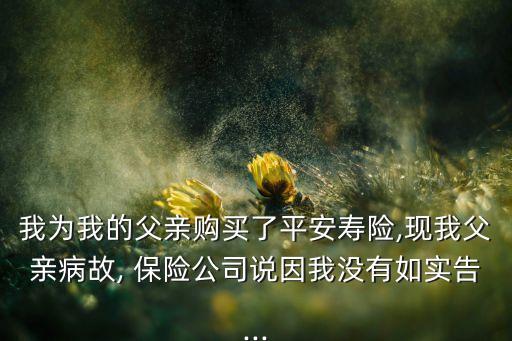 保險公司醫(yī)療拒保我可以告她嗎