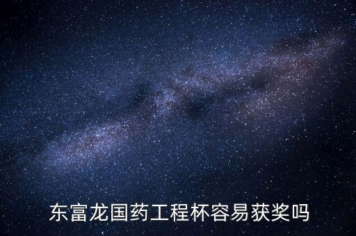 上海東富龍醫(yī)藥設備有限公司