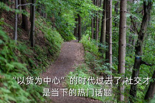 中國(guó)零售論壇,上海零售論壇