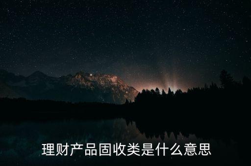 銀行承銷的理財產品,某銀行推出兩種理財產品A和B