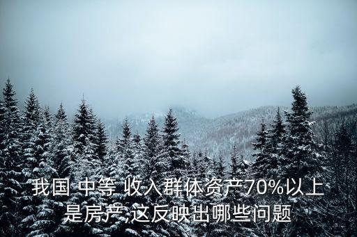 中國進(jìn)入中等收入,中國什么時候進(jìn)入中等收入國家