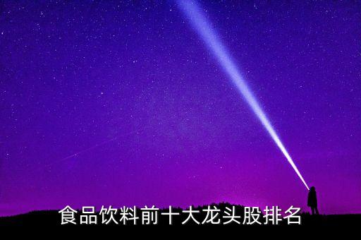 調味品股票