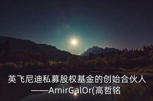 英飛海林投資集團(tuán),四川省商業(yè)投資集團(tuán)何海林