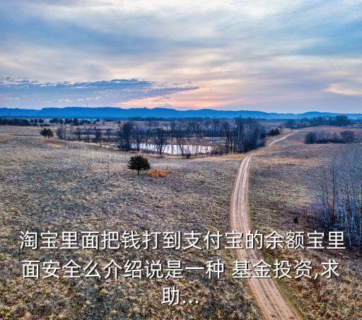 淘寶基金產品可靠嗎,銀行辦理的基金產品可靠嗎
