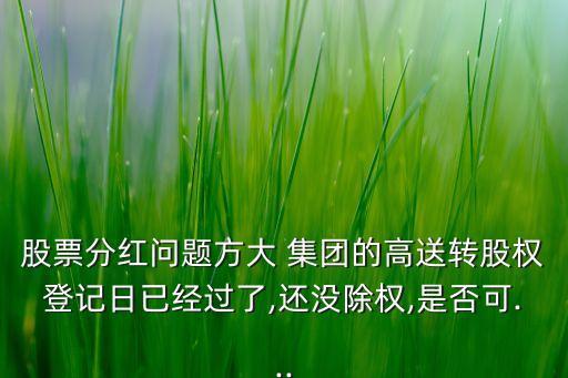 方大集團(tuán)年報(bào)2010,方大炭素半年報(bào)
